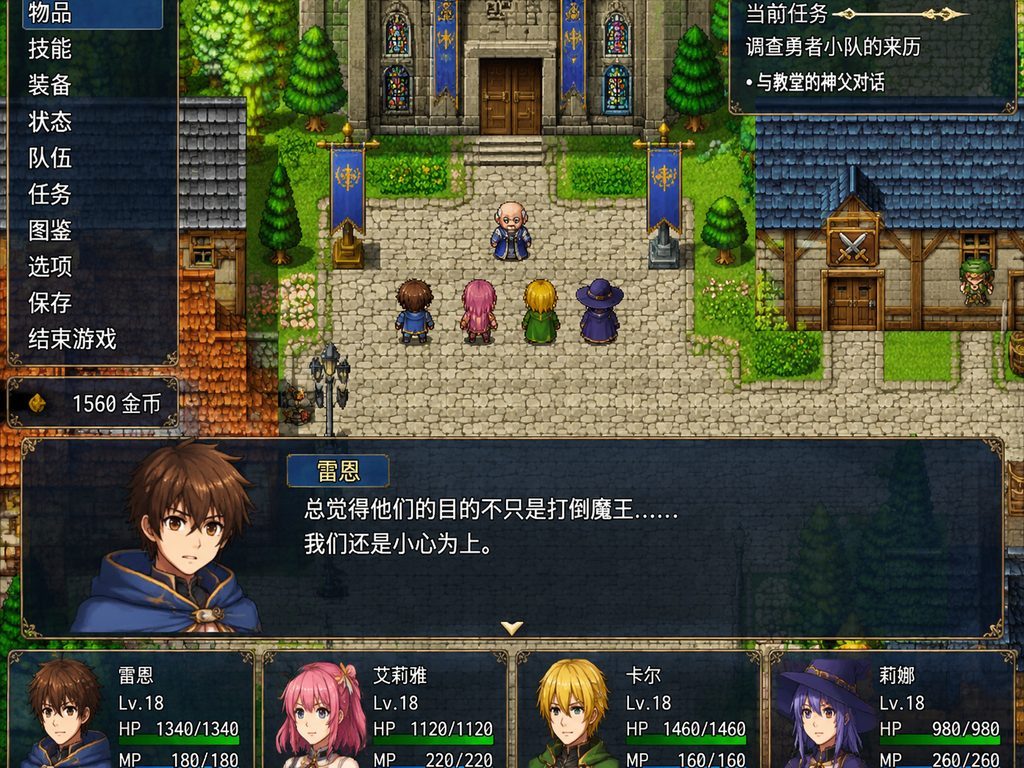 邪恶勇者一行 版本内容 场景图 2