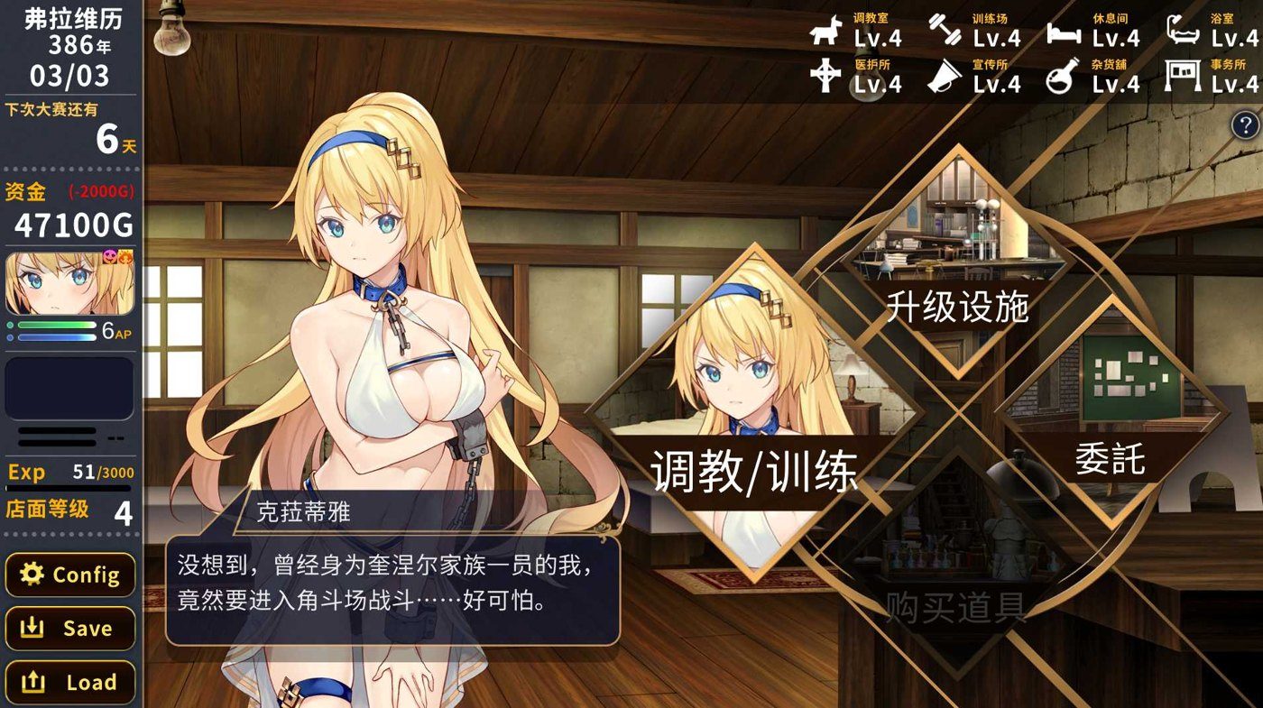 赫雷斯的角斗场Ⅱ 剧情互动 演示图 5