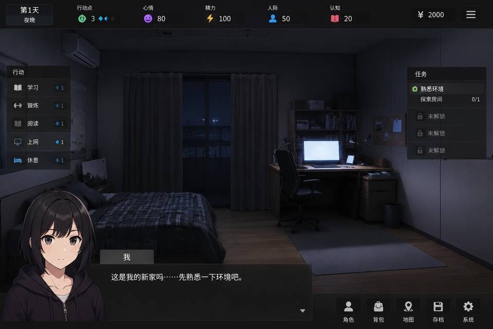ROOM 多结局 页面配图 7