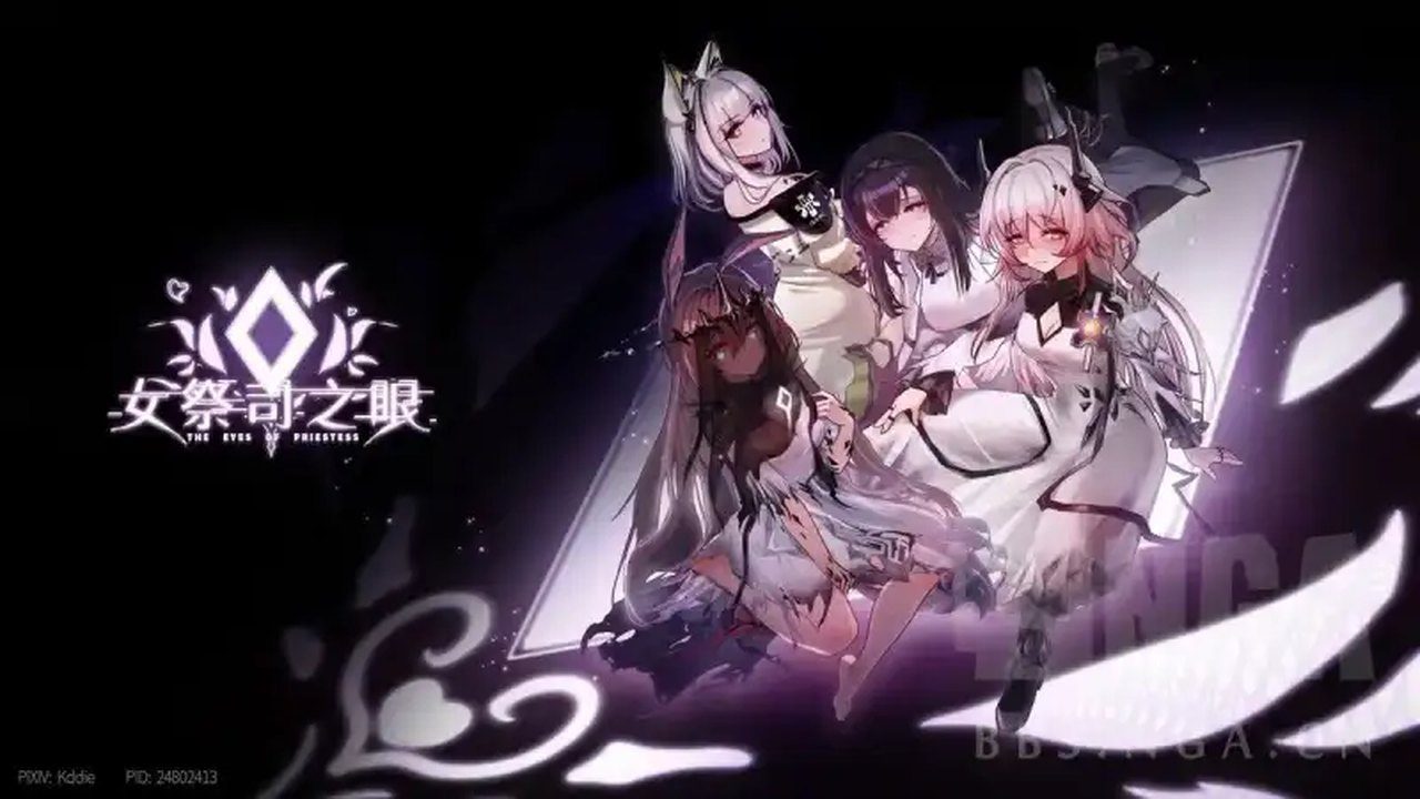 女祭司之眼 任务推进 页面配图 3