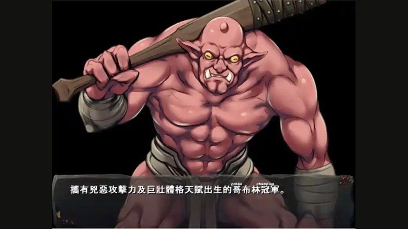 哥布林巢穴 队伍编成 资料图 7