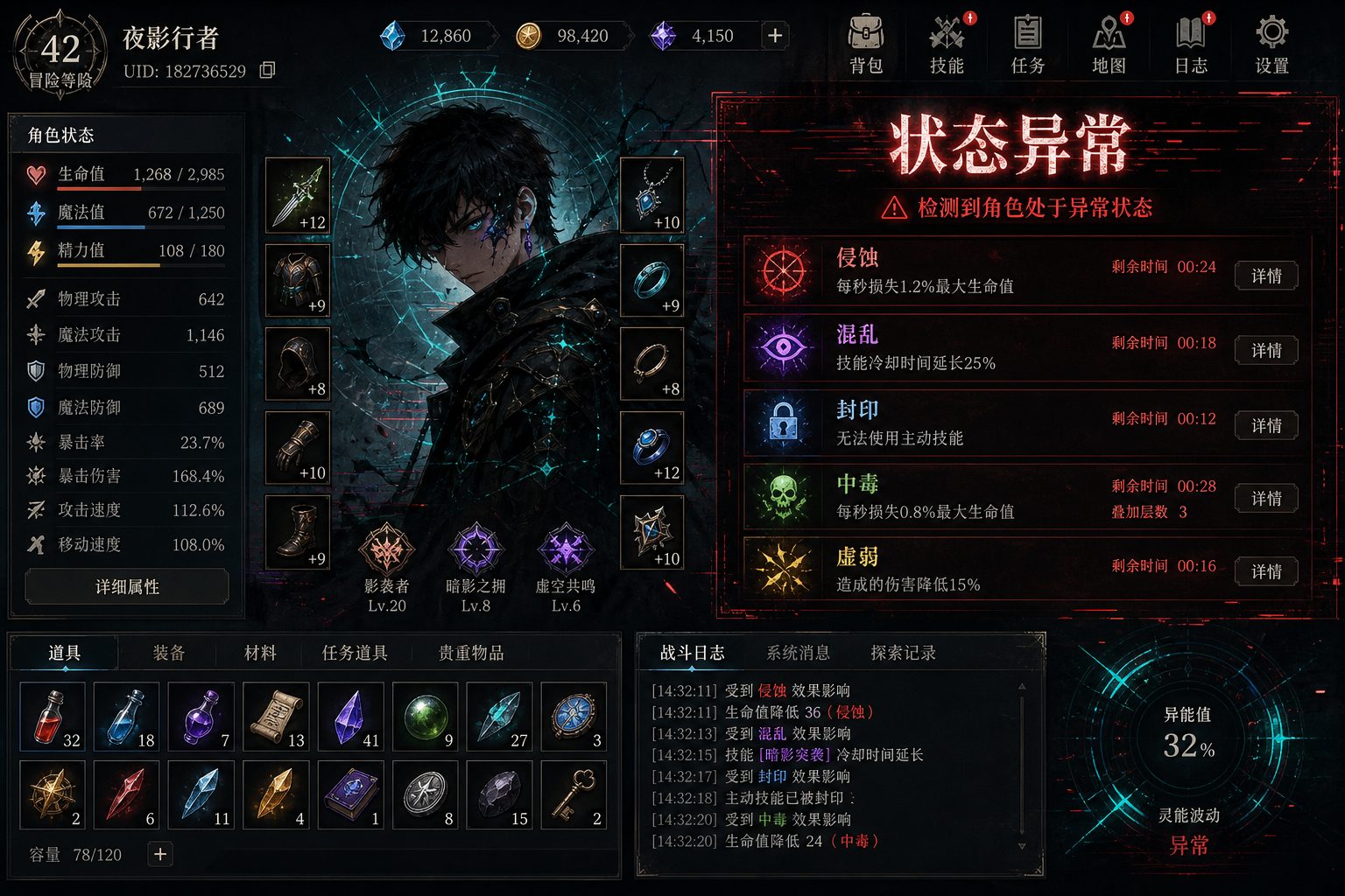 状态异常 场景演出 详情图 7