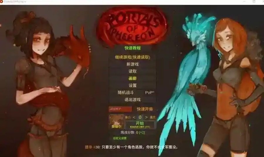 菲瑞恩之门PortalsOfPhereo 实机画面 页面配图 6