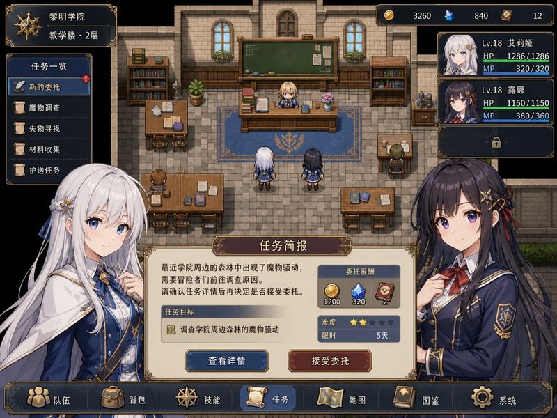 终末的自我主义Ver1 日式RPG 专题图 1