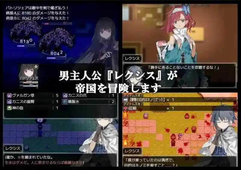 阿尔米奥西翁的医术师 支线内容 场景图 4