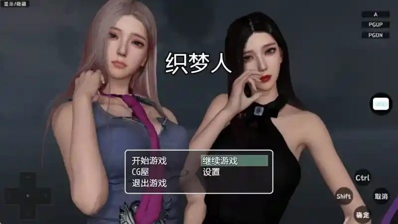 织梦人破解完结版 织梦人破解完结版汉化版下载入口和安卓版本说明存档安装篇 封面图