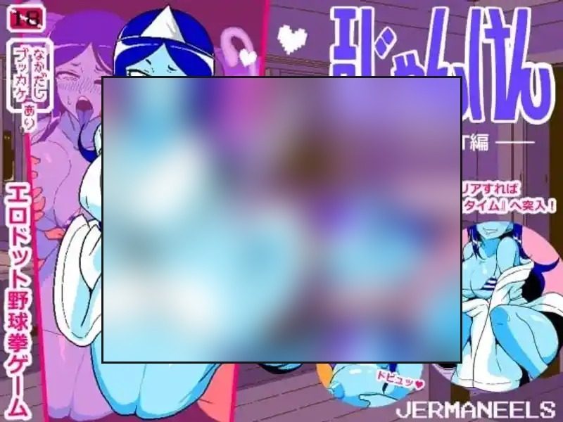 色情猜拳GHOST篇 中文界面 预览图 8