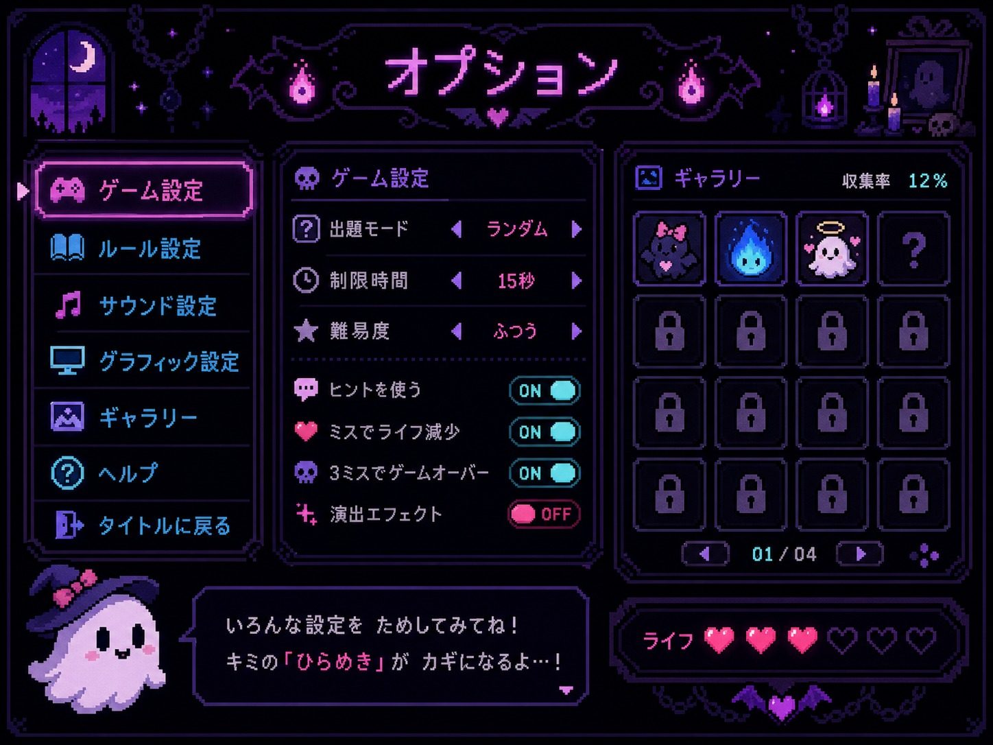 色情猜拳GHOST篇 地图探索 专题图 5