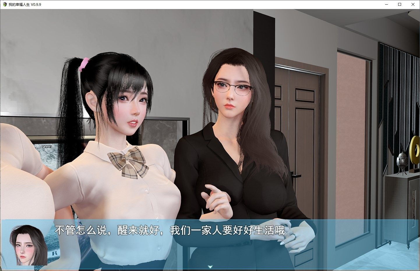 我的幸福人生V1. 官方 角色路线 预览图