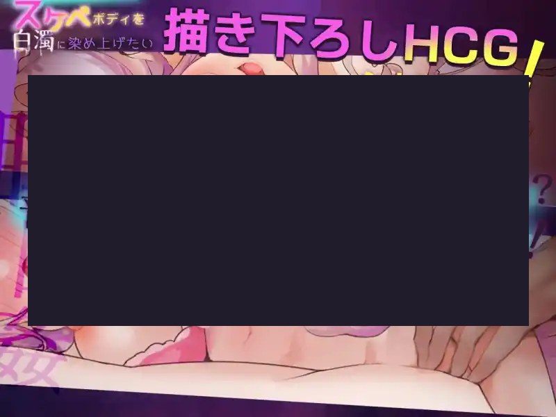 我想把姐姐的性感身体染成白色浑浊！ 主线事件 内容截图 8