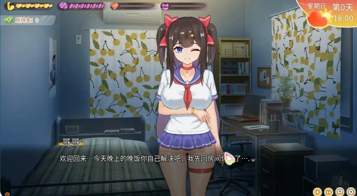 与傲娇妹妹的治愈日常 支线内容 展示图 5