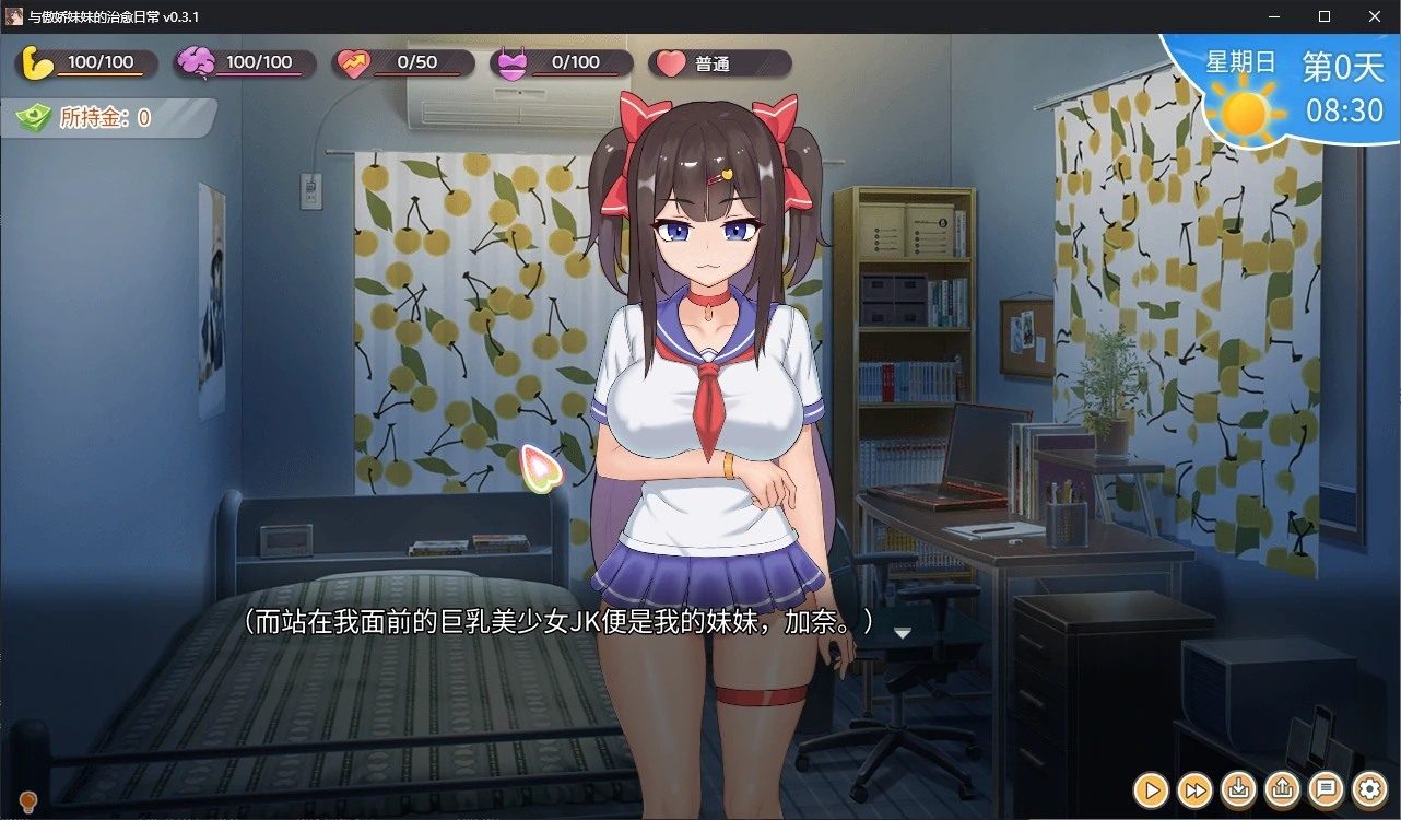 与傲娇妹妹的治愈日常 资源内容 画面 7